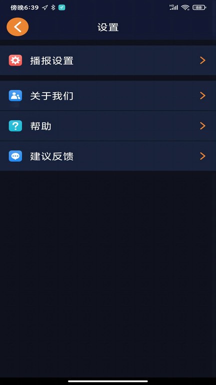 春芽地图视障版  v1.5.12图3