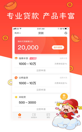 酷妖贷2024  v1.0图1