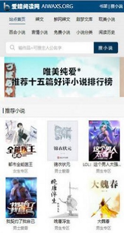 爱娃阅读网手机版下载安装官网最新版免费  v1.0图1