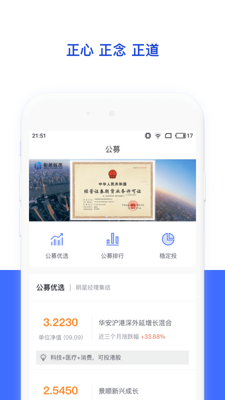 钜派钰茂  v1.1.0图2