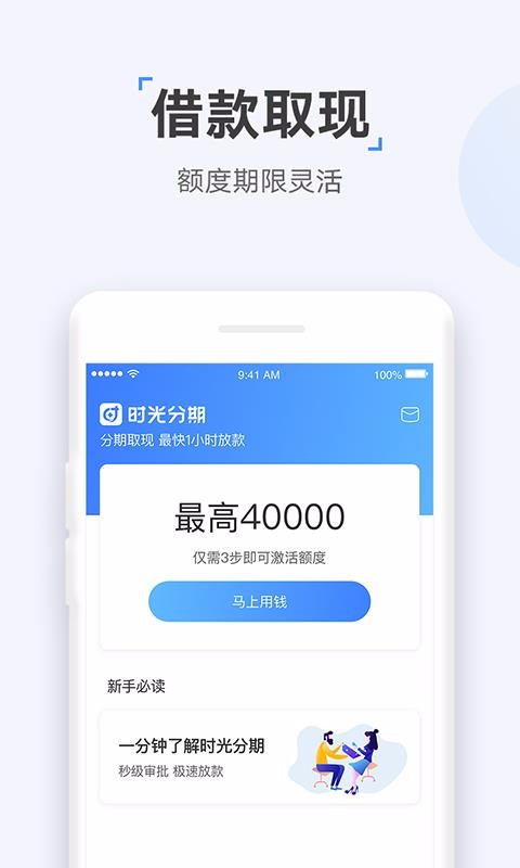 众网小贷手机版下载安装官网  v1.0图2