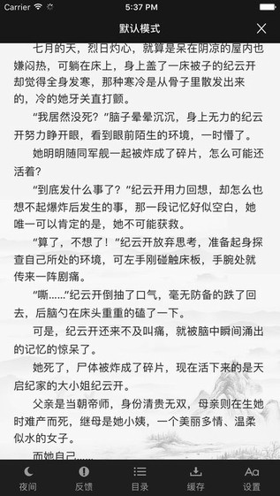 四库书小说网最新版在线阅读下载安装