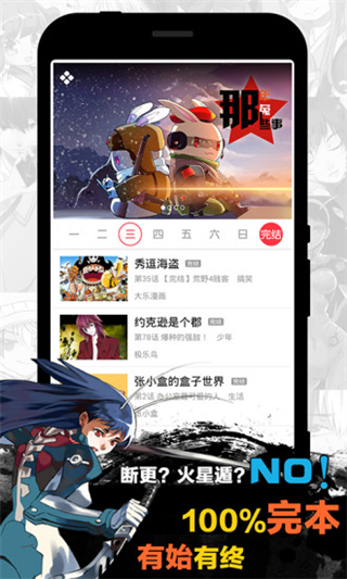 天天漫画手机版免费下载  v1.4.1图1