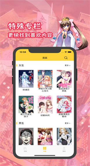 慕诗客app