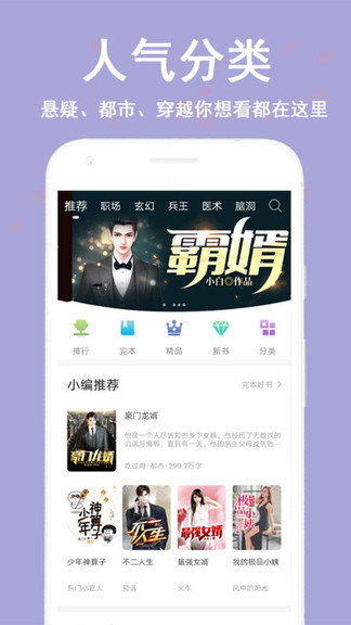 看书神app苹果版免费下载官网安卓  v1.0图1