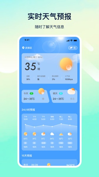 距离测量  v5.4.4图3