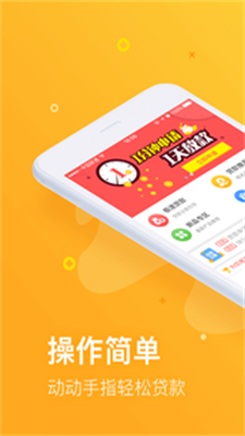 一粒米贷款  v1.0图3