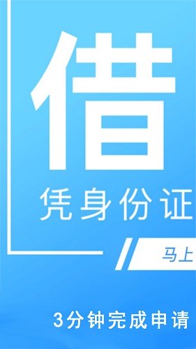 放心借贷款app官网下载安卓手机版安装