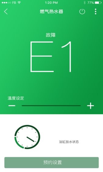 中燃宝  v1.0.10.0图1