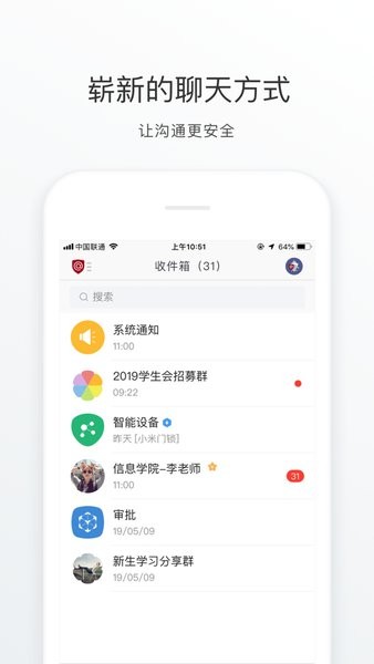 移动交通大学最新版  v6.2.3图1