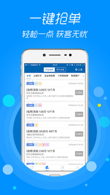 信贷助手安卓版  v3.1.9图3