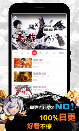 天天漫画ios破解版下载安装苹果  v1.4.1图2