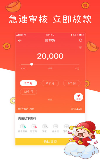 酷妖贷最新版  v1.0图2