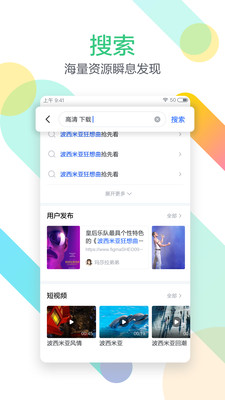 迅雷尝鲜版v5.9  v6.00.2.6114图1