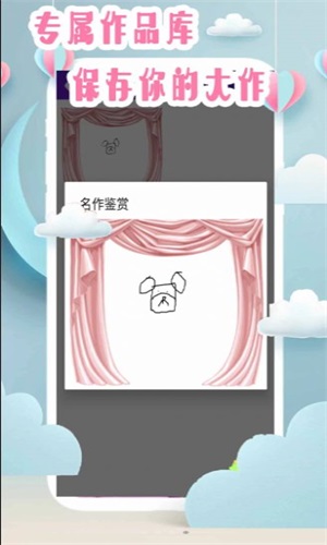 仙子爱画画app  v5.1图1