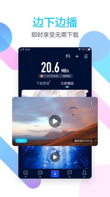 迅雷尝鲜版v5.9  v6.00.2.6114图2