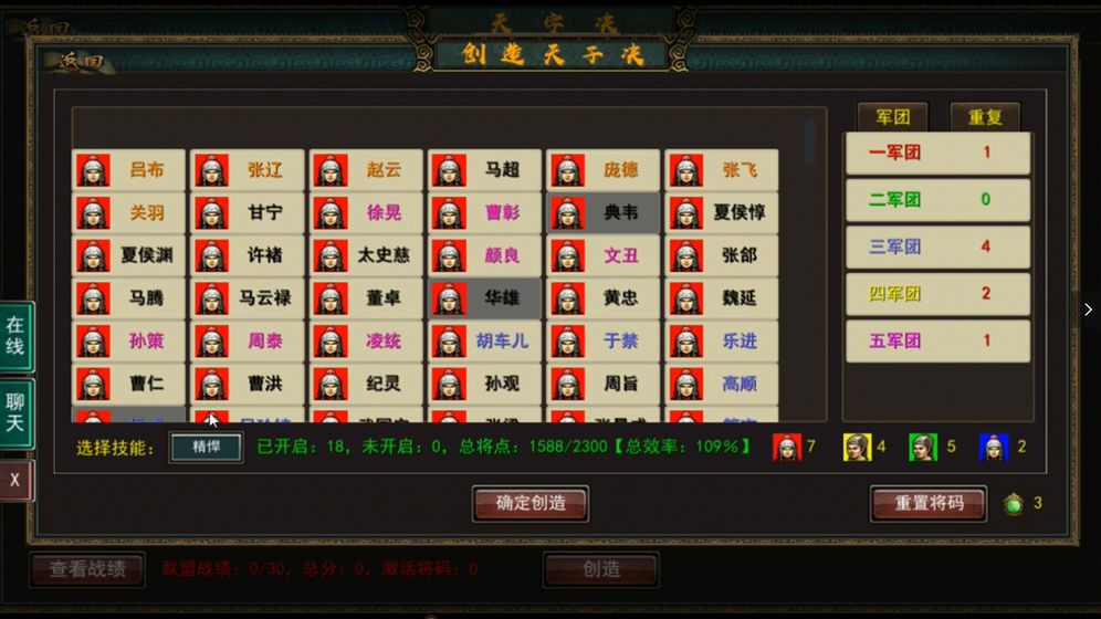 三国古战略  v7.1图2