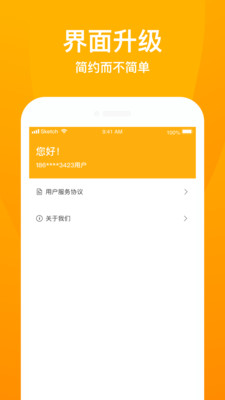 贷班长贷款2024  v1.0图2