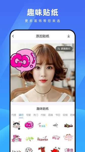 测脸型配发型  v3.3.4图2