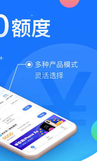 燕归巢贷款app下载官网安卓  v1.0图3