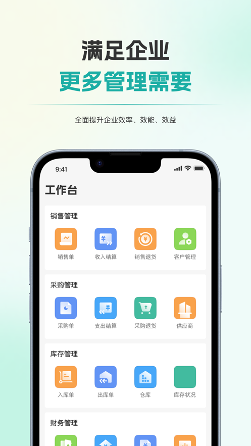 梧桐业财app