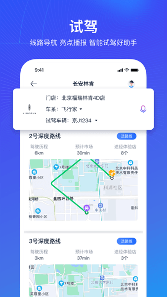 销冠神器  v5.6.1图2