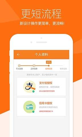 来贷网安卓版app  v1.0.3图3