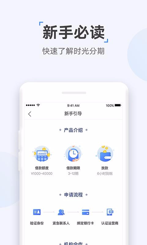 众网小贷  v1.0图3