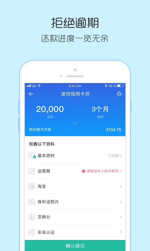 小额速贷安卓版下载  v1.0.0图1