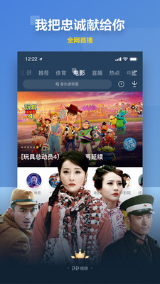 pp播放器安卓版  v8.5.9图2