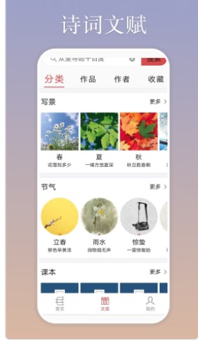 慕诗客app  v1.0.2图1