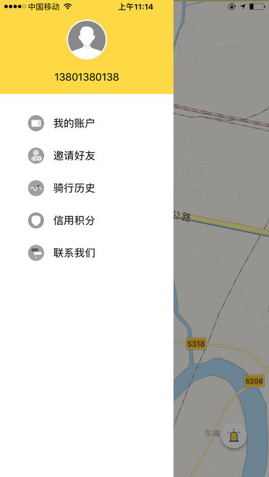 U程单车  v1.5.0图2