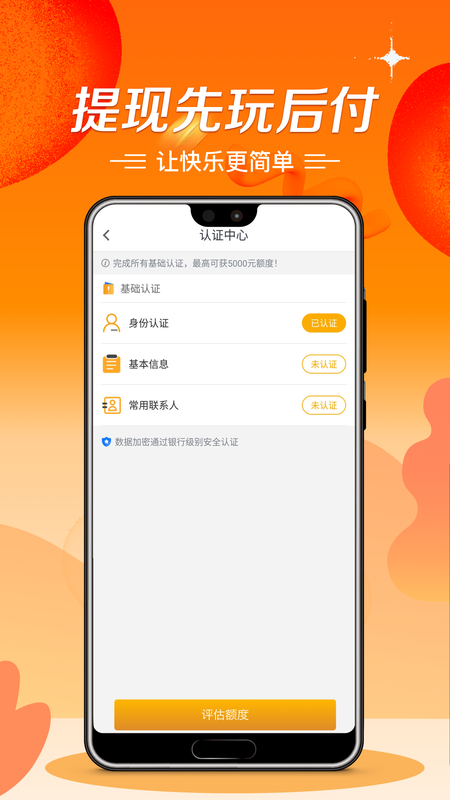 秒批贷款不看征信的平台  v1.0图2