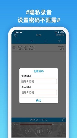 口袋录音专家安卓版下载  v1.3图2