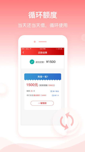 开薪贷app安全保障  v1.0图2