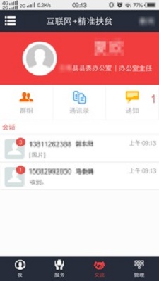 致富通免费版下载官网安装苹果手机  v1.1.1图1