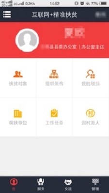 致富通贷款  v1.1.1图2