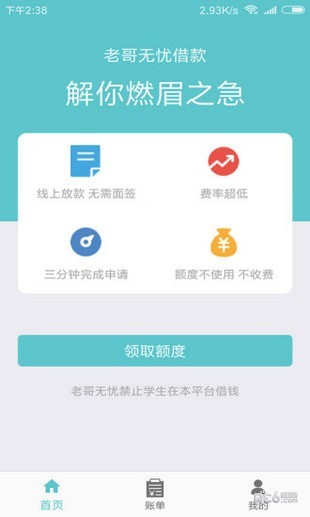 老哥无忧免费版下载安装最新版本苹果12.1.2.2  v1.0图1