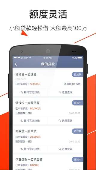 钱袋借款app  v2.3图2