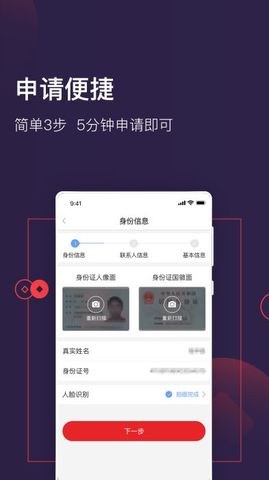 急钱贷app下载安装最新版苹果