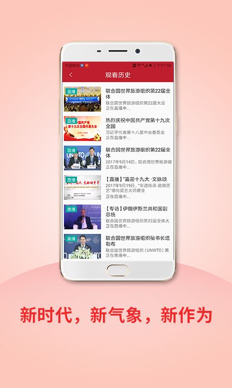 圆点直播官网  v1.1图1