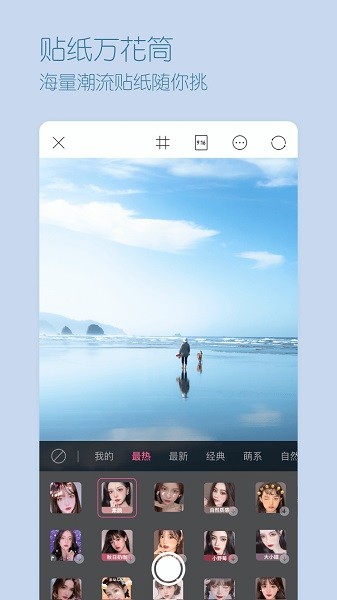 美美自拍照相机  v1.1.6图3