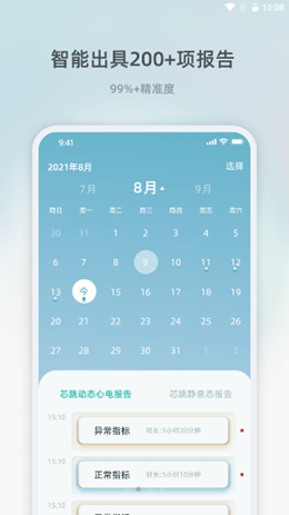 芯跳守护  v1.0图1