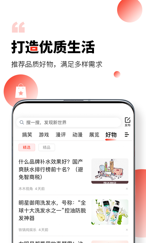 凯迪网客户端下载安装手机版最新版  v6.20.0图2