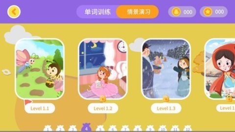 萝卜绘本  v1.1.1图1