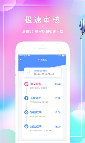 小甜易借免费版  v1.0图3