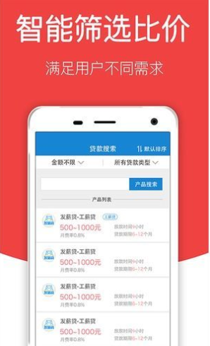 优资美贷手机版下载安装官网  v1.0.0图3