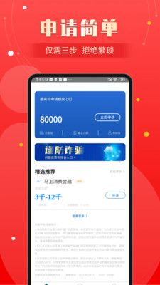 壹禄壹贷2024  v1.0图2