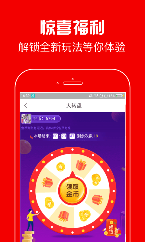 春晖资讯免费版下载官网app