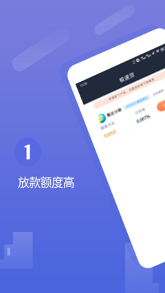 正好分期app下载安装官网苹果  v1.0.5图3